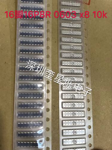 贴片排阻0603x8 22R 22欧 16P8R16脚电阻排 0603排阻CN1J8TTE220J