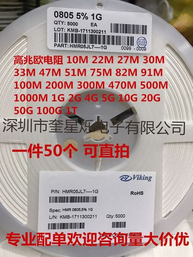 06031G1000M高阻值1206 1G 0805 1000兆欧108贴片电阻HMR05JL7-1G