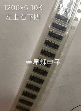 松下贴片排阻1206X5 0.1R R10 10P5R 5%ERJA1CJR10U 10脚网络排阻