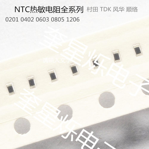 贴片热敏电阻NTC 0603 470R  680R 330R 220R 100R 0402 0805负温