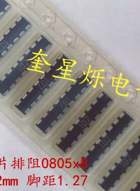 贴片排阻0805X8 100R 16脚阻排100欧 16P8R10*2 koa CN2A8TTE101J