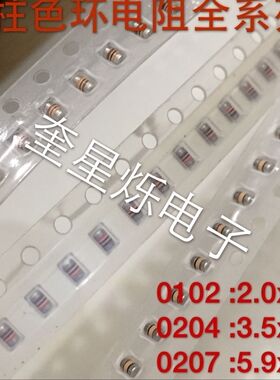 VISHAY圆柱晶圆贴片色环电阻 BC MMU0102 0805 1/8W 0.125W全系列