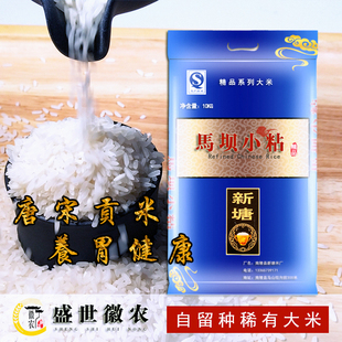 正宗马坝小粘南陵特产新米大米长粒香籼米炒饭煲仔饭整包10kg20斤