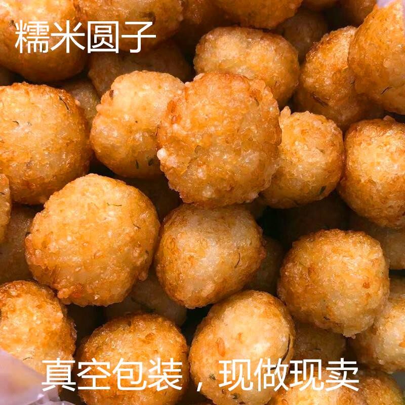 安徽南陵糯米圆子500g真空包邮
