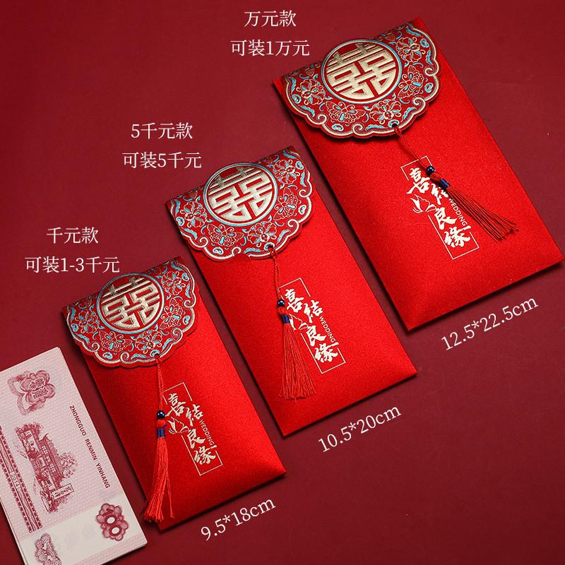 结婚随礼红包新人改口大红包袋五千元红包中式婚礼万元利是封