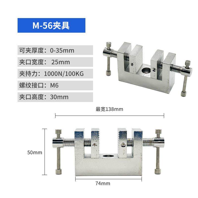 推拉力计夹具 拉力测试夹测力夹-001线材 薄膜 布料等测试夹具