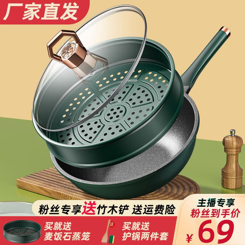 新款炫彩不粘煎炒锅家用麦饭石无烟平底锅炉灶通用煎锅炒锅