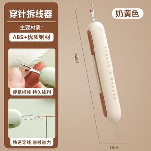 穿针二合一全新升级穿线缝纫工具新款 新款 拆线挑线器老人家用