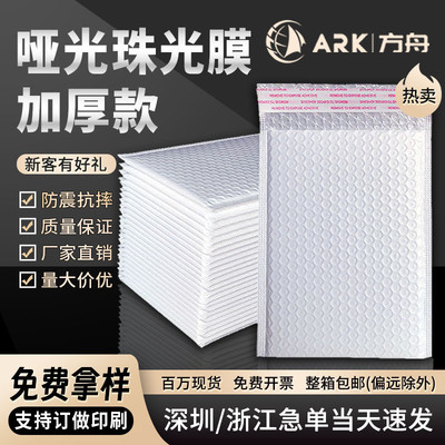白色珠光膜气泡袋加厚服装打包袋物流包装气泡信封袋泡沫袋长条