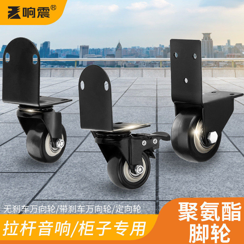 拉杆箱轮子配件聚氨酯定向轮户外拉杆音响轮子广场舞音箱脚轮橡胶