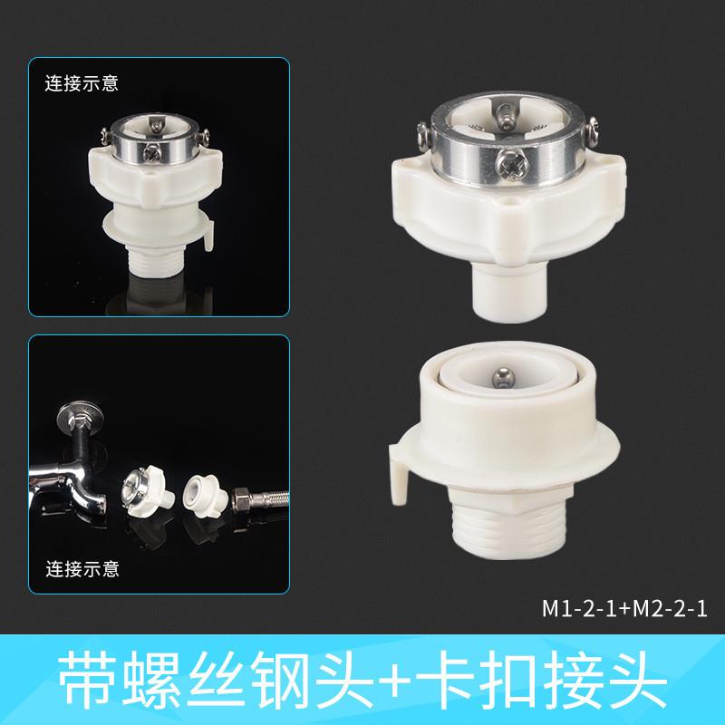洗衣机进水管水龙头转换钢头接头洗车软管奶嘴卡扣式快速接头配件