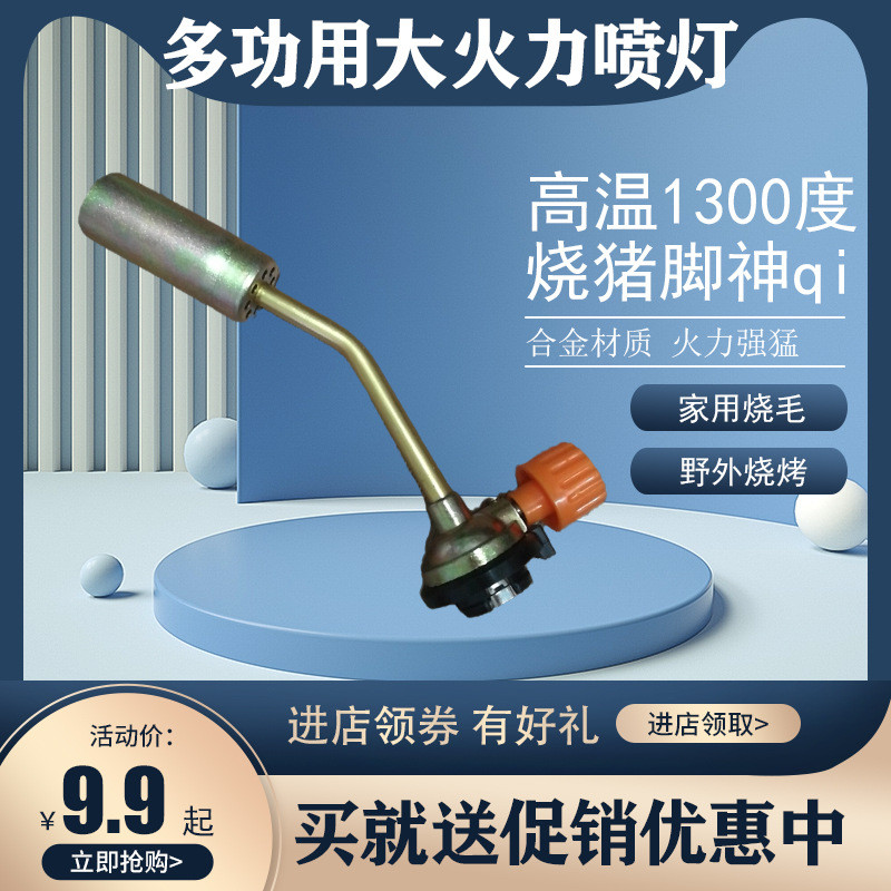 卡式喷枪头2008烧猪毛专用便携式户外点碳高温直冲喷枪铜头焊枪