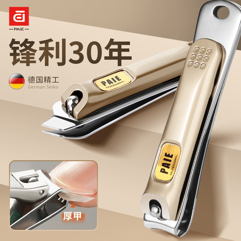 百翊德国指甲刀套装四件套家用修甲指甲剪工具套装四件套修甲