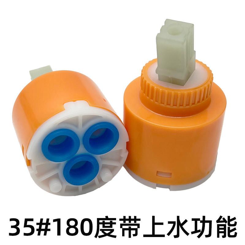 单把面菜盆冷热水龙头陶瓷片阀芯淋浴混水阀上水开关塑料维修配件