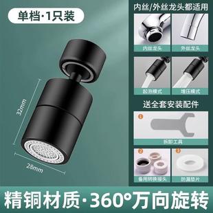 厨房菜盆水龙头万向防溅洗漱神器万能接头可旋转延伸花洒水嘴家用