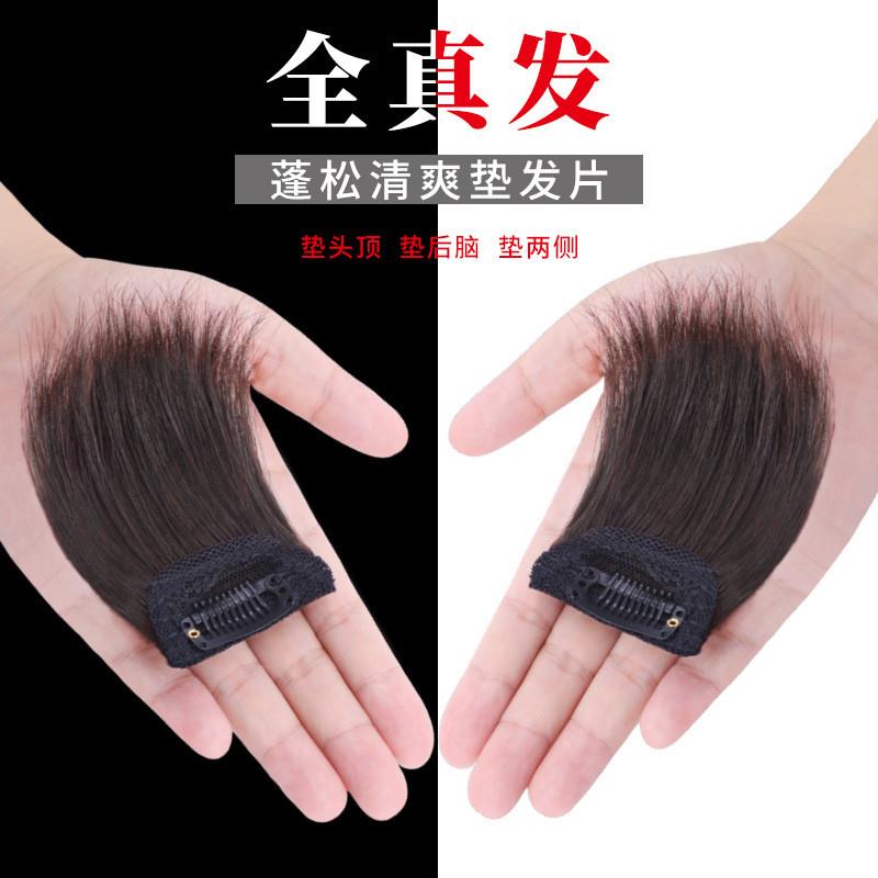假发片女头顶高颅顶垫发片增发量真发垫发根蓬松器一片式两侧补发