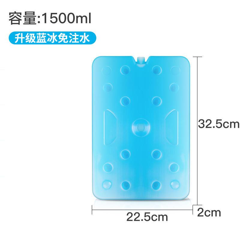 冰盒空调扇冰晶盒冷风机制冷冰晶冷链运输降温保鲜冰板蓝冰冰袋冰
