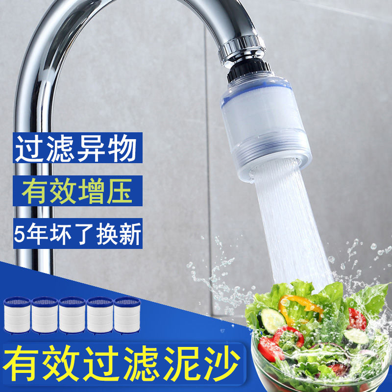 水龙头防溅头增压过滤节水器22内丝转24外丝通用厨房龙头净水水嘴
