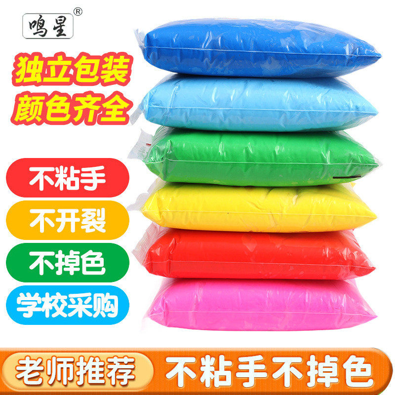 500大包超轻粘土 不沾手塑形好 橡皮泥太空彩泥黏土手工泥