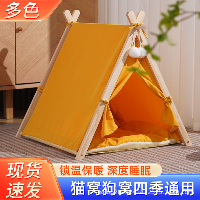 猫窝幼猫宠物狗窝帐篷可拆洗室外帐篷猫窝四季通用小狗窝20斤以内