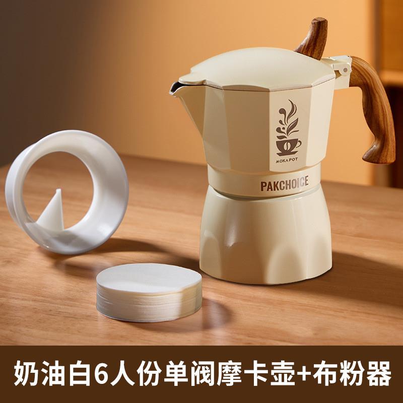 摩卡壶单阀意式八角咖啡壶家用小型咖啡机铝制蒸煮咖啡器具套装
