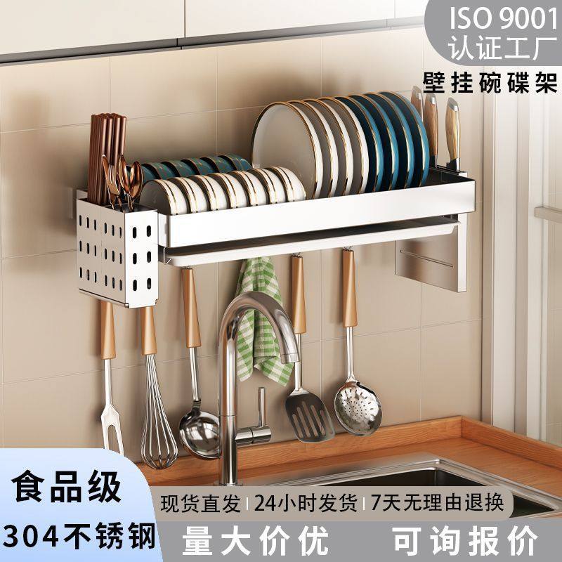 免打孔厨房置物架壁挂碗碟架筷刀水槽收纳架304不锈钢碗架沥水架