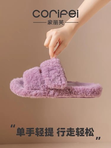 CORIFEI家丽芙女士开口棉拖鞋