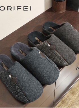 CORIFEI家丽芙男士秋冬简约家居家用室内足弓支撑棉拖鞋DS-32622