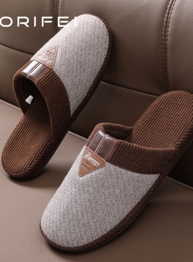 CORIFEI家丽芙秋冬家居室内保暖家用四季居家男士棉拖鞋DS-32933