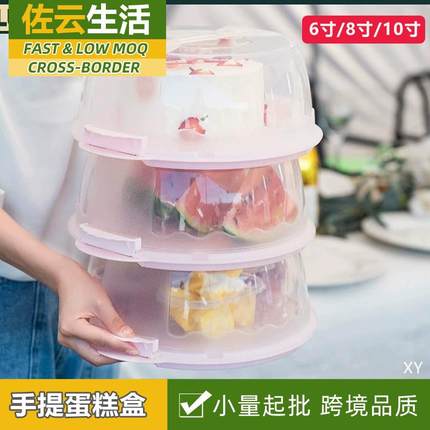 生日蛋糕盒重复使用寸寸加高冰箱保存手提便携烘焙外卖包装盒子