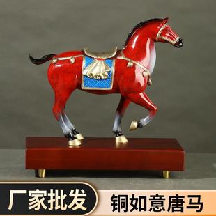 饰品摆件家居客厅工艺品办公室桌面马到成功 铜唐马红马装