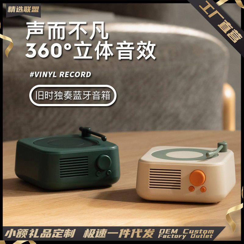 旧时独奏蓝牙音响复古黑胶唱片机蓝牙音箱充电便携高清音箱