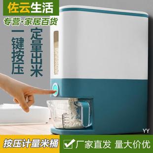 计量米桶家用密封米缸防虫防潮储米箱大米杂粮收纳箱斤装 日式