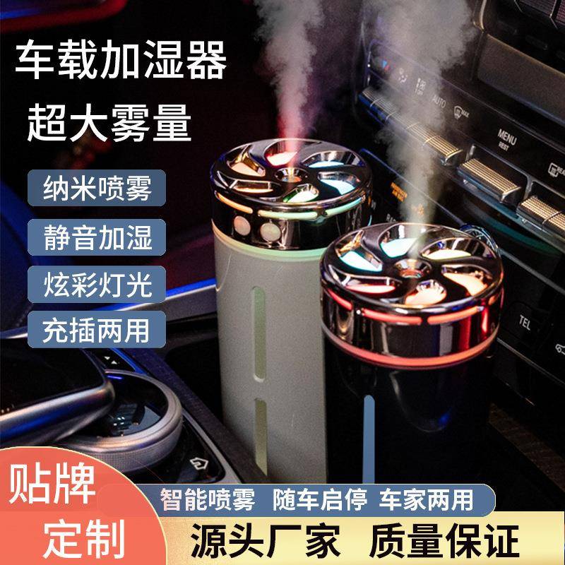 新款小型静音便携式车载香薰加濕器幻影杯七彩夜灯空气加湿器