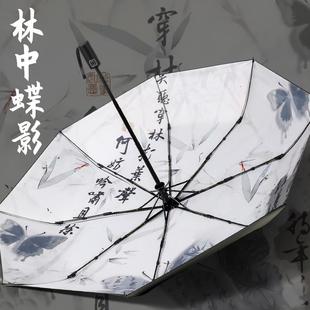 自动雨伞林中蝶影防紫外线黑胶折叠太阳伞中国风学生遮阳伞