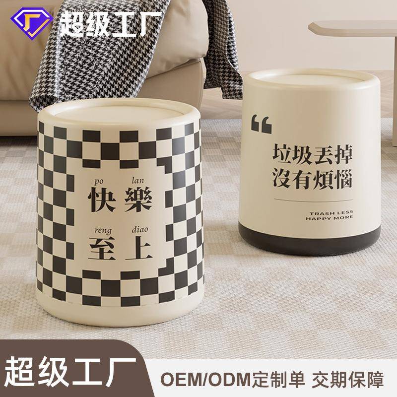 北欧风垃圾筒家用客厅卧室高颜值现代简约创意可爱大号垃圾桶