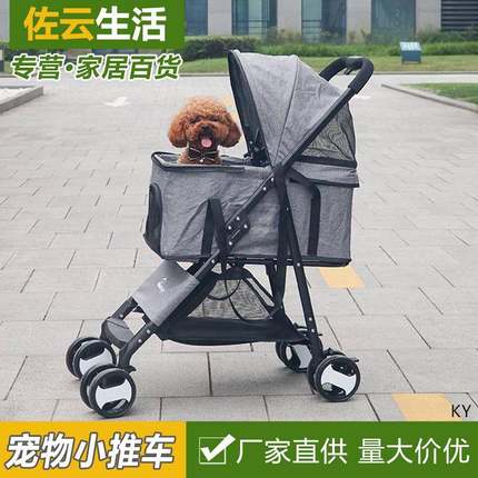 狗狗推车小型轻便车猫狗宠物推车大型犬轻便车可折叠宠物外出推车