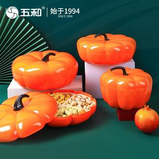 南瓜糖果盒零食收纳分格盒创意国风客厅过年家用干果盒坚果盘