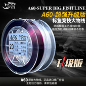 钧鳞A60大物线强拉力主线超柔软子线进口原丝青鱼鲢鳙标鱼钓鱼线