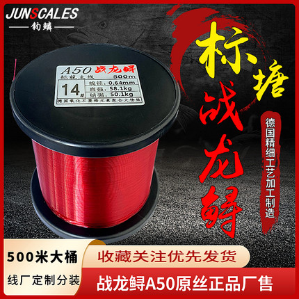 厂售A50大物线鱼线500米主线正品进口超柔软低延展强拉力标塘鱼线