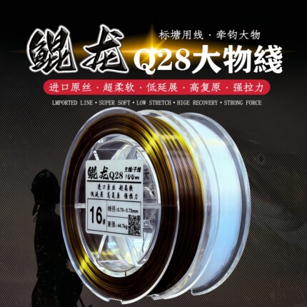 牵钧鲲龙Q28巨物线标塘竞技专用超柔软低延展强拉力大物线100米