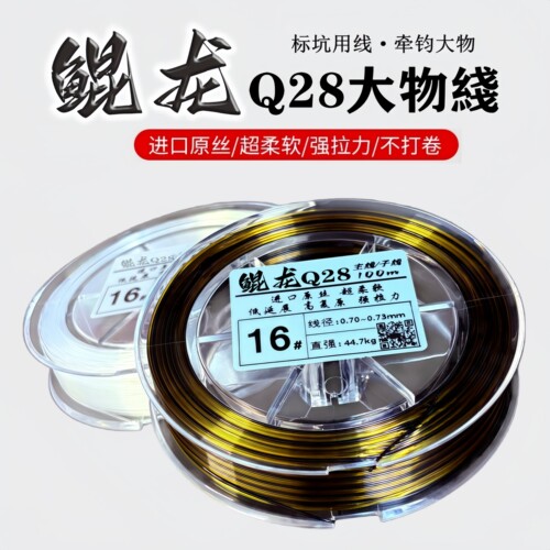 牵钧鲲龙Q28大物鱼线主线子线100米标塘竞技超柔软低延展强拉力