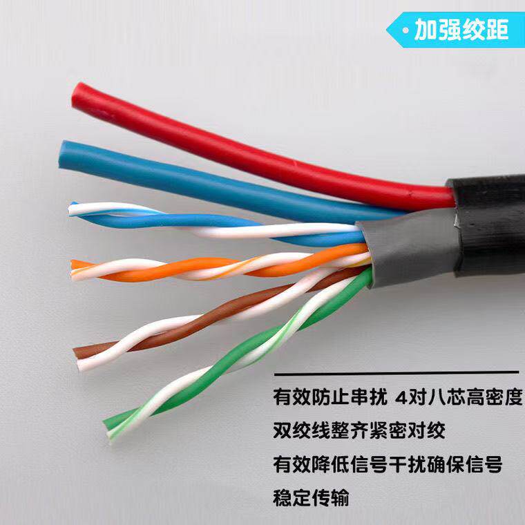 纯铜室外4芯8芯网线带电源一体线监控专用网络电源综合线带接头