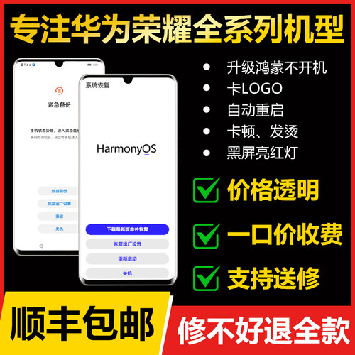 P30手机维修cpu虚焊重启不开机恢复界面修复系统维修