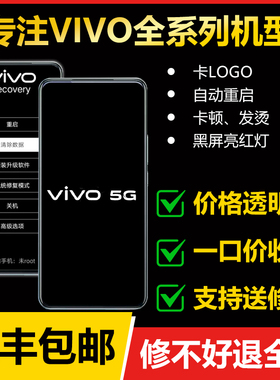 适用于VivoX60/70/80/90pro手机主板维修不开机重启卡顿Cpu虚焊