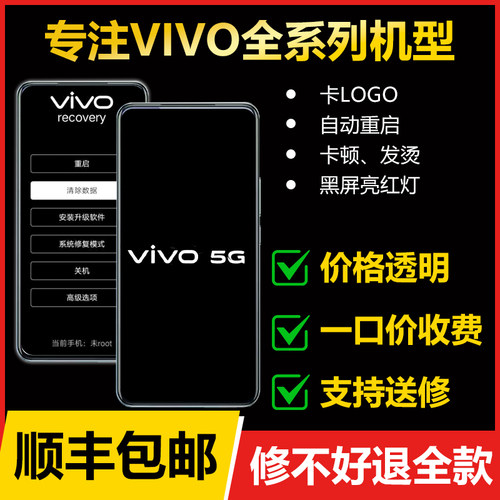适用于VivoX60/70/80/90pro手机主板维修不开机重启卡顿Cpu虚焊