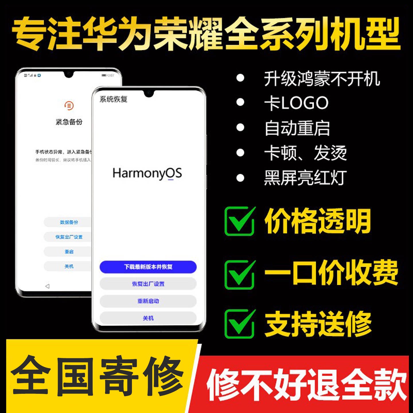 华为P30pro cpu虚焊重启不开机恢复界面修复系统主板维修