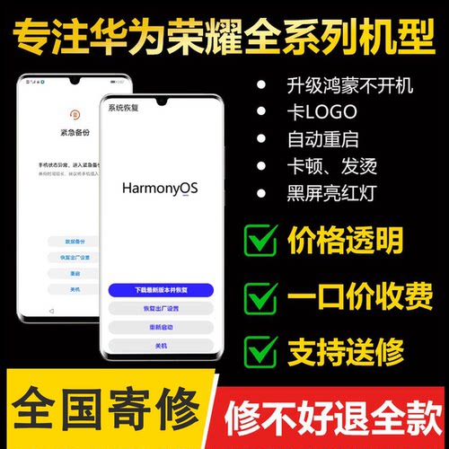 华为P30pro cpu虚焊重启不开机恢复界面修复系统主板维修