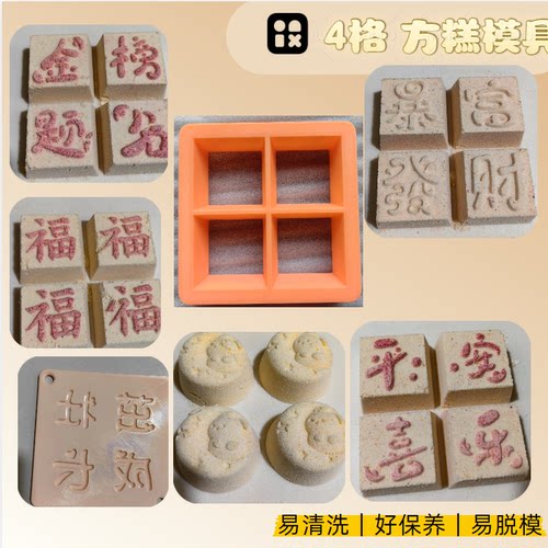 家用米糕模具petg塑模新款八角形