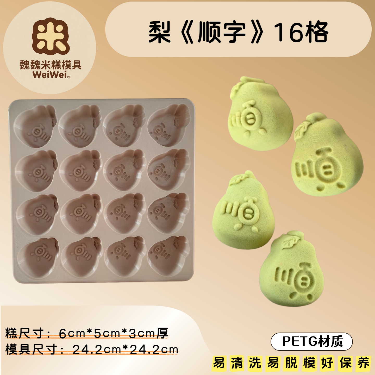 16格9格家用商用米糕模具花模米糕模具糯米桂花糕 葫芦米糕模具